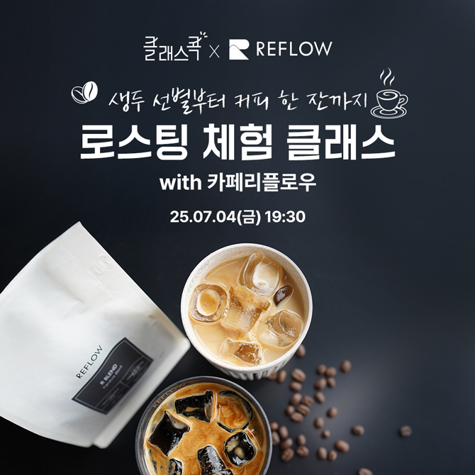 생두 선별부터 커피 한 잔까지  Crop to cup​