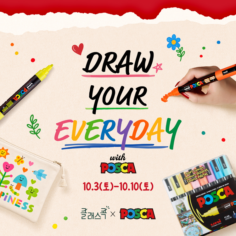 DRAW YOUR EVERYDAY
with POSCA
10월 3일 토요일부터 10월 10일 토요일
클래스콕, POSCA