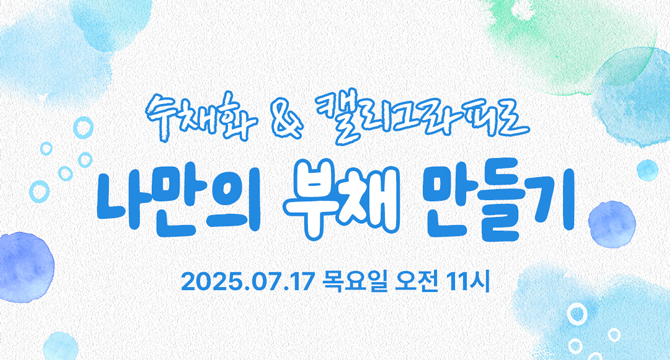 이벤트 이미지