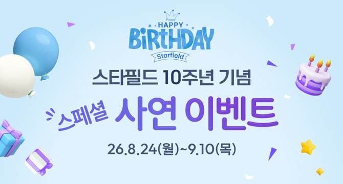 Happy Birthday Starfield
스타필드 10주년 기념
스페셜 사연 이벤트
26년 8월 24일 월요일부터 9월 10일 목요일