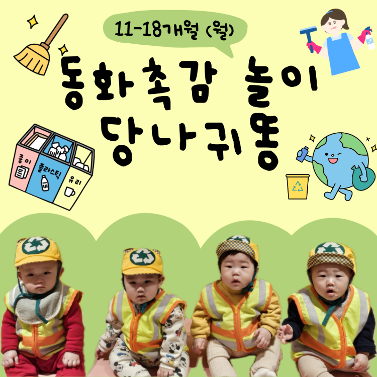 1월/월)동화촉감놀이 당나귀똥의 썸네일 이미지입니다.