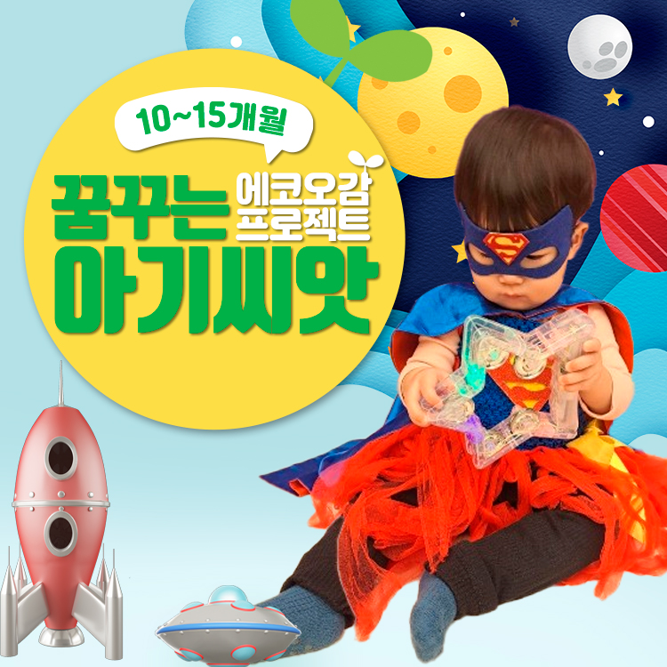 [1월/월] 꿈꾸는 아기씨앗의 썸네일 이미지입니다.