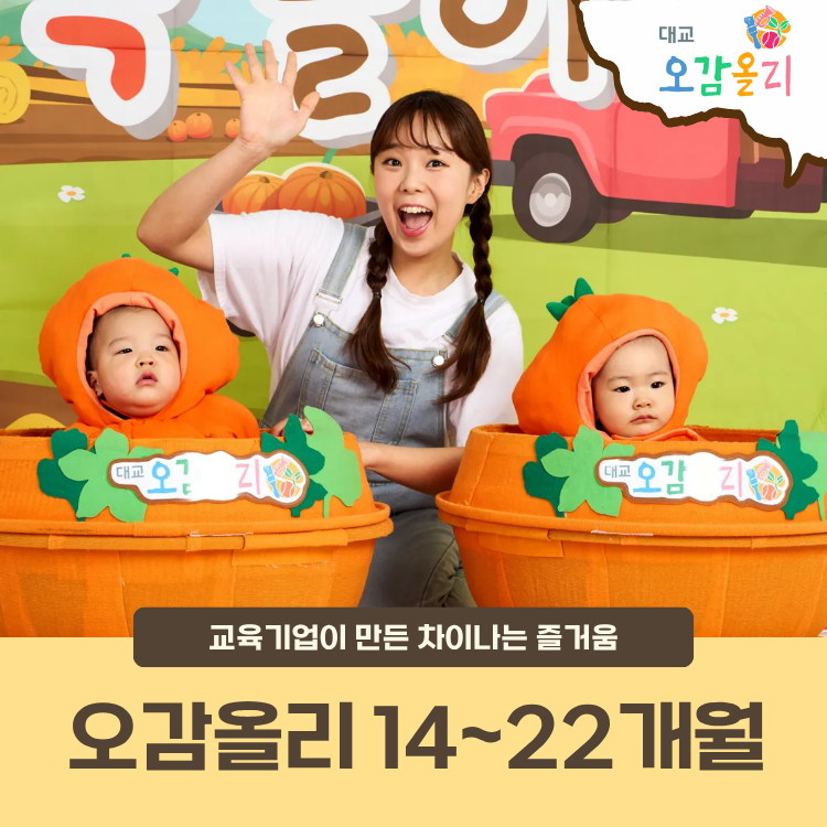 [1월/수]오감올리의 썸네일 이미지입니다.