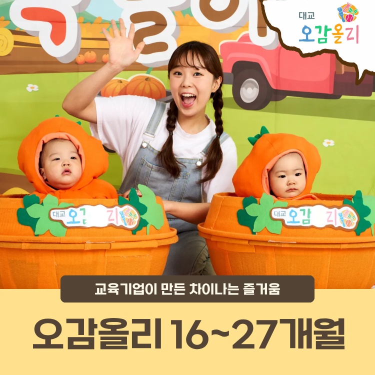 [1월/수]오감올리의 썸네일 이미지입니다.