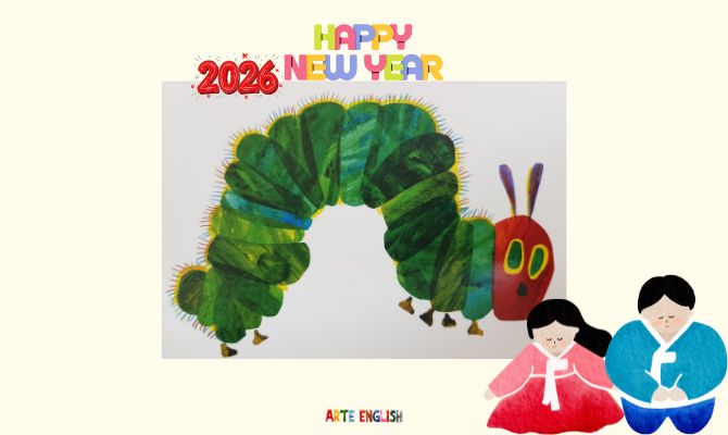 [2월/원데이] 아르테잉글리쉬 6:1 영어미술 The Very Hungry Caterpillar의 썸네일 이미지입니다.