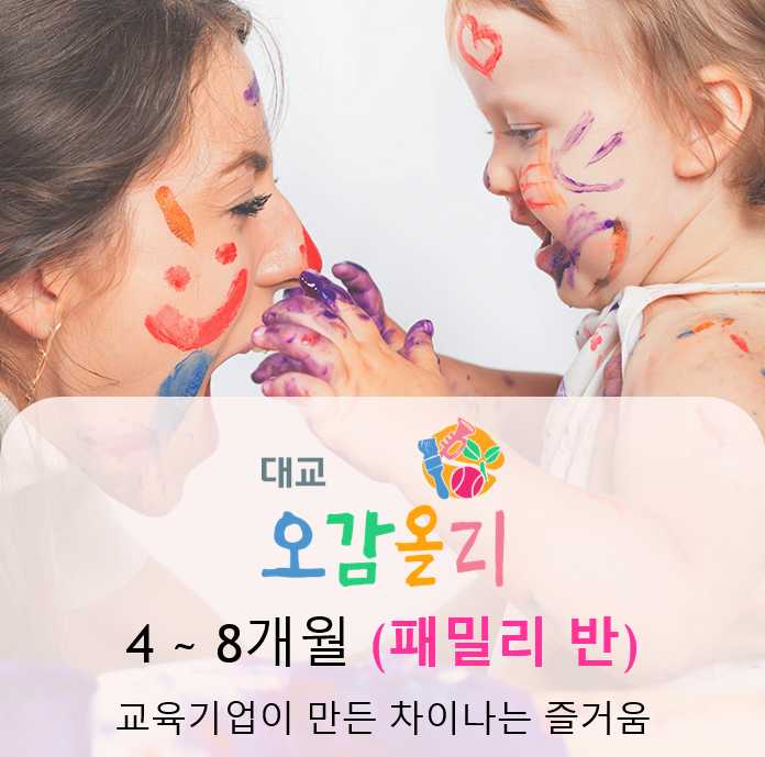 [2.18 원데이]오감올리의 썸네일 이미지입니다.