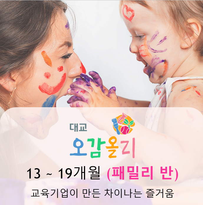 [2.18 원데이]오감올리의 썸네일 이미지입니다.