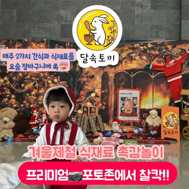 달속토끼 명품 오감놀이터 (6~10개월)의 썸네일 이미지입니다.