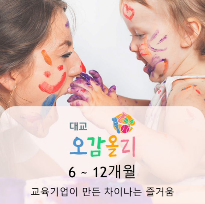 [3월/월]오감올리의 썸네일 이미지입니다.