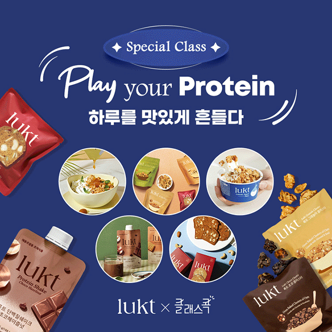 [Special] 요가 & 단백질 쉐이크 쿠키 베이킹의 2번 썸네일 이미지입니다.