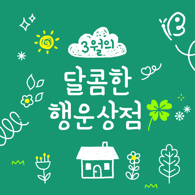 🍀행운을 부르는 네잎클로버 마카롱 만들기의 썸네일 이미지입니다.