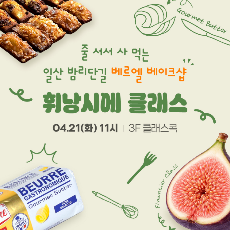 겉바속촉 고메버터 휘낭시에의 1번 썸네일 이미지입니다.