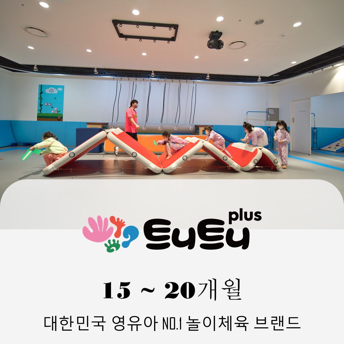 [6월/수]트니트니 (15~20개월)의 썸네일 이미지입니다.