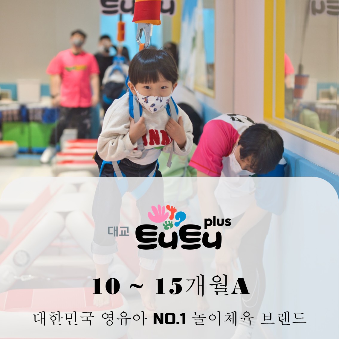 [6월/목]트니트니A (10~15개월)의 썸네일 이미지입니다.