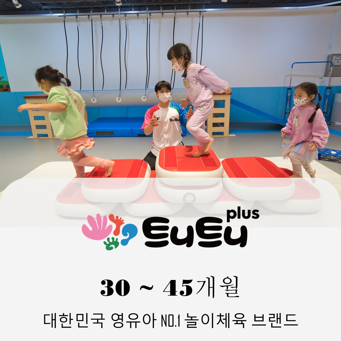 [6월/일]트니트니 (30~45개월)의 썸네일 이미지입니다.