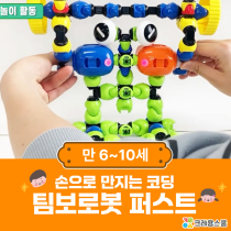 [3월/일요원데이] 팀보로봇, 손으로 만지는🤖코딩수업의 썸네일 이미지입니다.