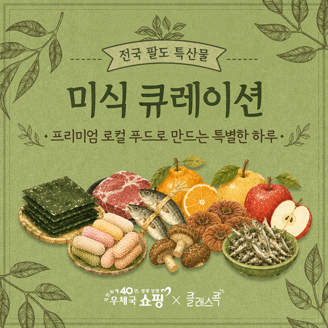 [Special] 💌 환절기 면역력을 기르는 초가을 요리의 2번 썸네일 이미지입니다.