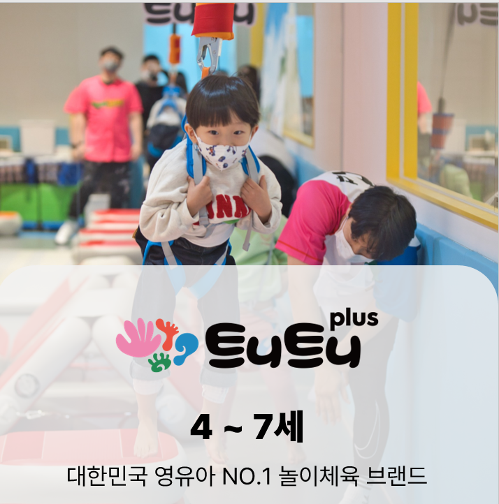 [9월/일]트니트니 (20~30개월)의 썸네일 이미지입니다.