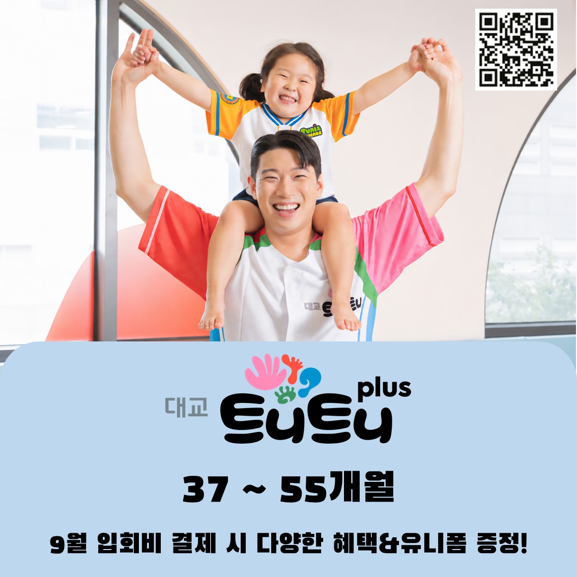 [9월/일]트니트니 (40~50개월)의 썸네일 이미지입니다.