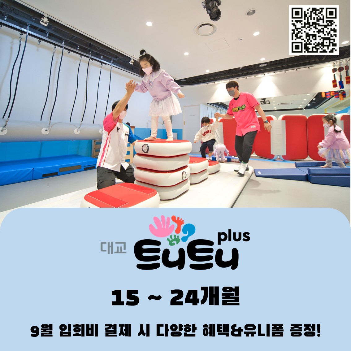 [9월/토]트니트니 (40~50개월)의 썸네일 이미지입니다.