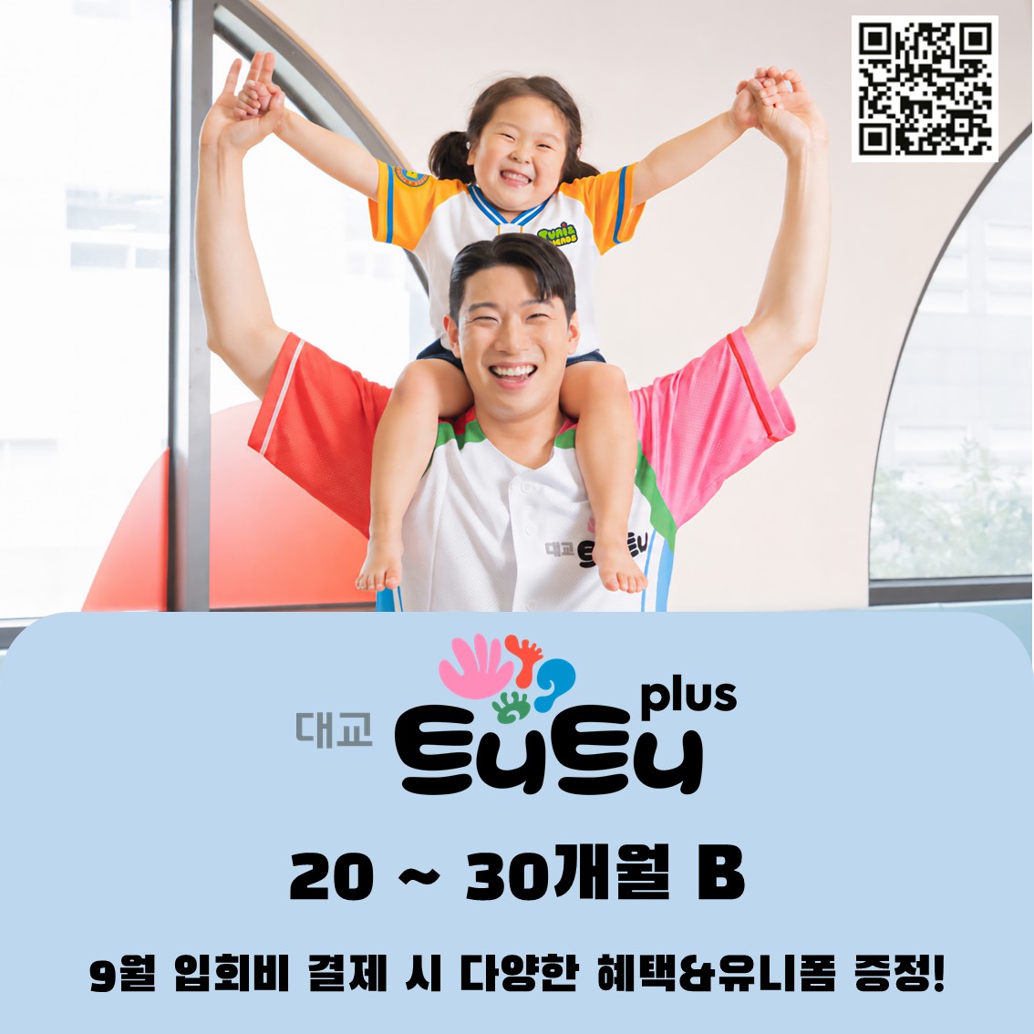 [9월/일]트니트니 (40~50개월)의 썸네일 이미지입니다.