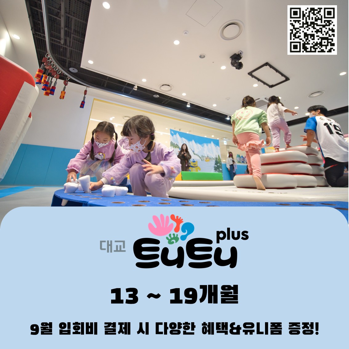 [9월/토]트니트니 (40~50개월)의 썸네일 이미지입니다.