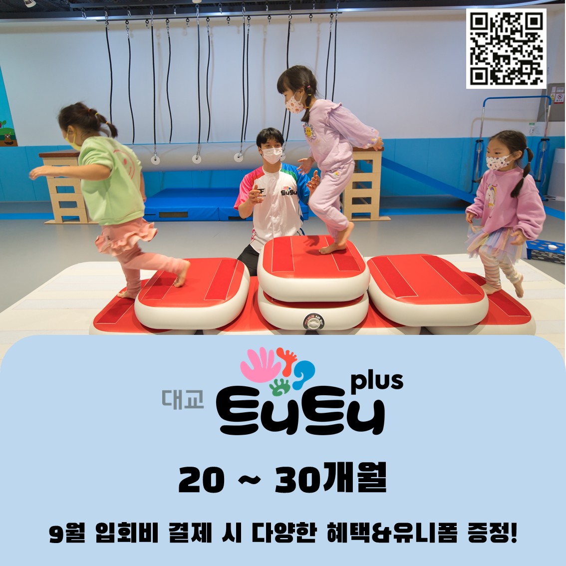 [9월/토]트니트니 (40~50개월)의 썸네일 이미지입니다.