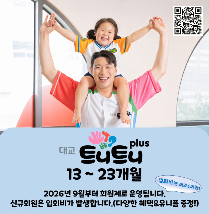 [10월/화]트니트니 (12~20개월)의 썸네일 이미지입니다.