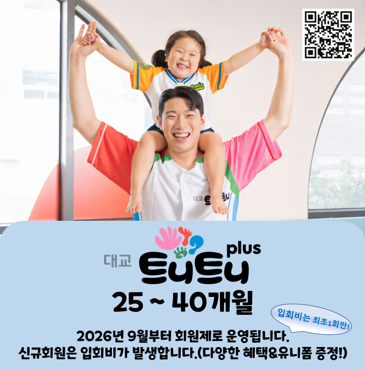 [10월/화]트니트니 (12~20개월)의 썸네일 이미지입니다.