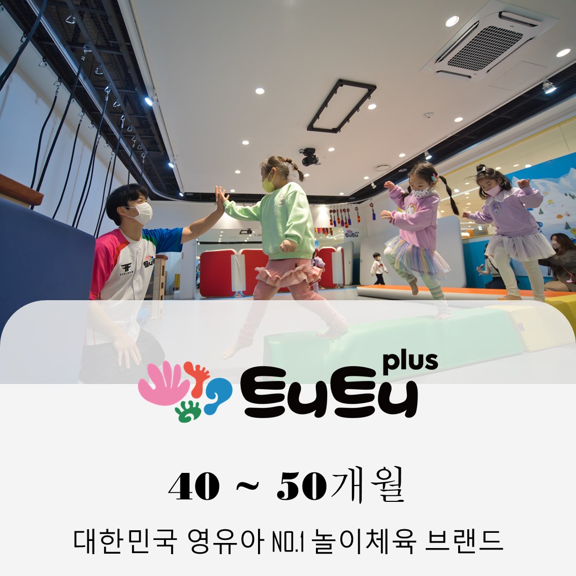 [10월3일/원데이]트니트니 (15~24개월)의 썸네일 이미지입니다.