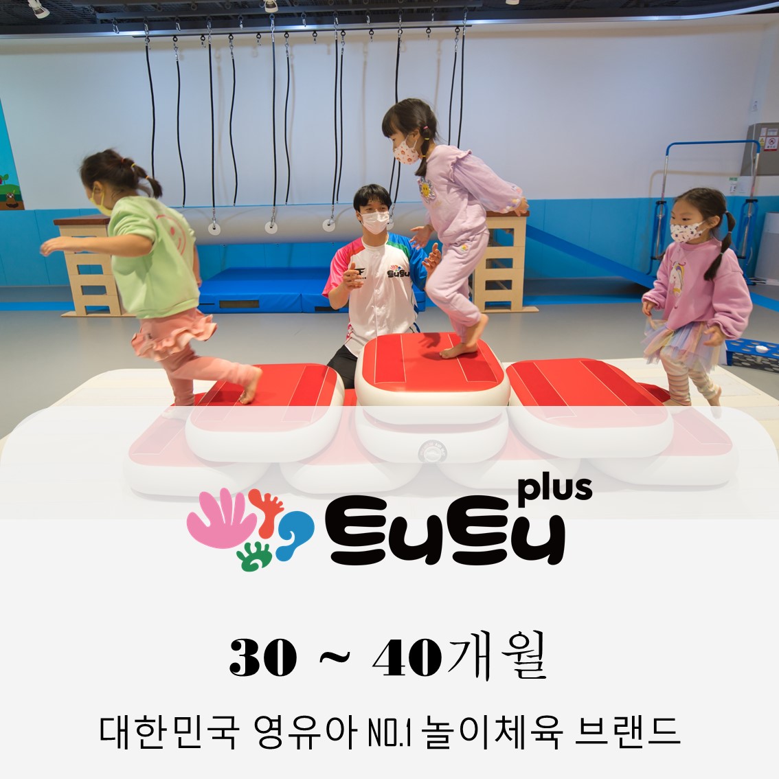 [10월3일/원데이]트니트니 (15~24개월)의 썸네일 이미지입니다.