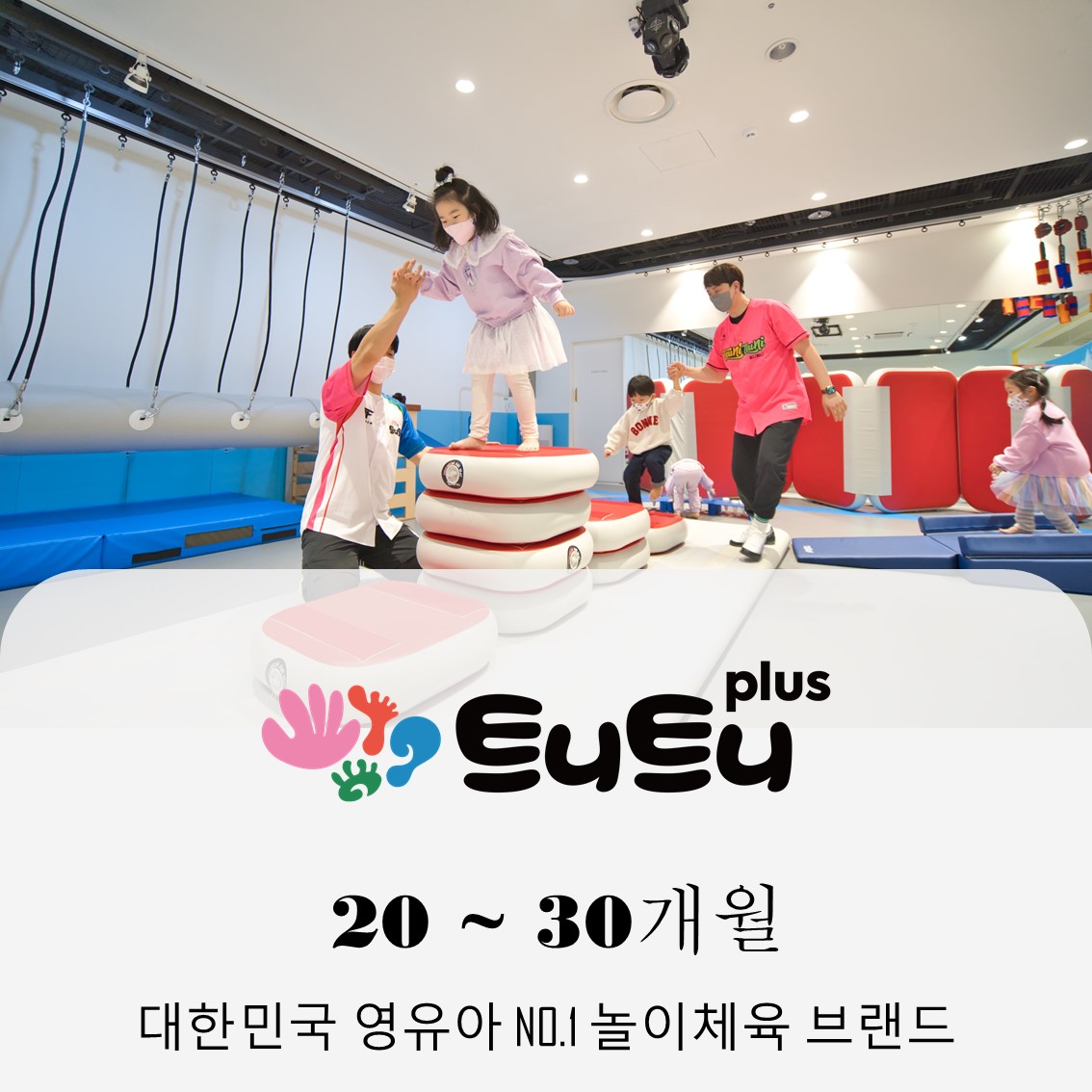 [10월3일/원데이]트니트니 (15~24개월)의 썸네일 이미지입니다.