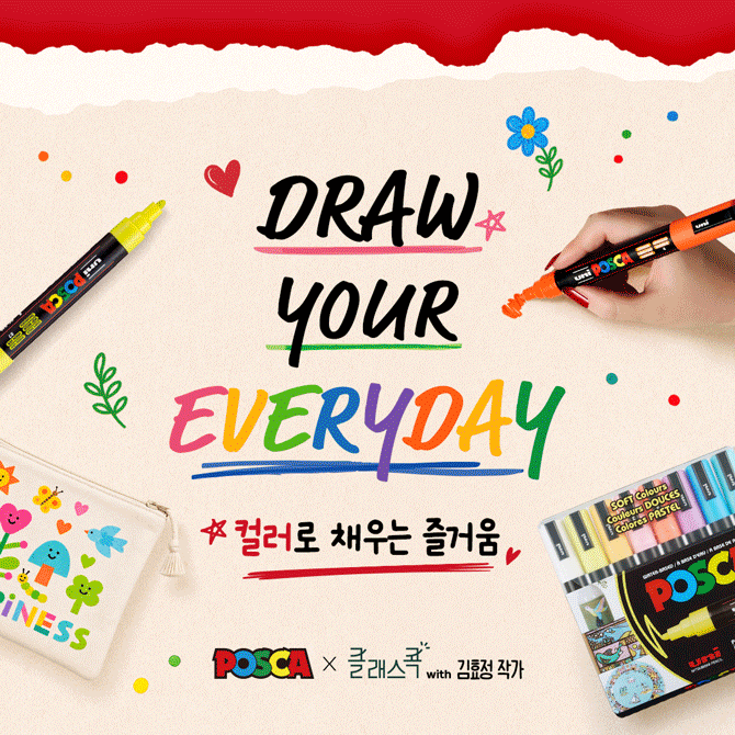[Special] POSCA 🖊️ 나만의 감성 패브릭 파우치 2종 커스텀 클래스의 썸네일 이미지입니다.