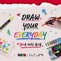 POSCA 🖊️누가틴쿠키 베이킹 & 마카활용 우드케이스 디자인의 1번 썸네일 이미지입니다.
