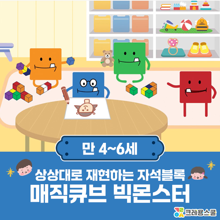 [11월/일/원데이]상상하는 그대로! 자석블록 '빅몬스터'의 썸네일 이미지입니다.