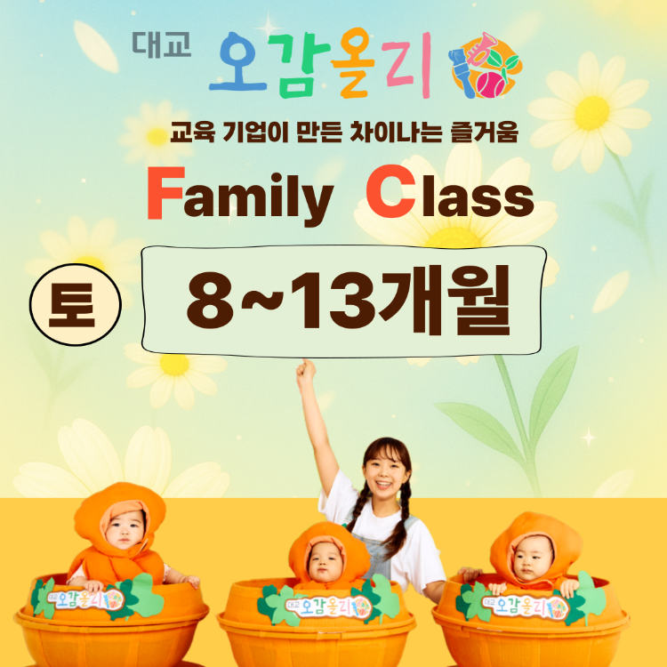 [10월/토]오감올리❤️엄마아빠 함께해요A (6~12개월)의 썸네일 이미지입니다.