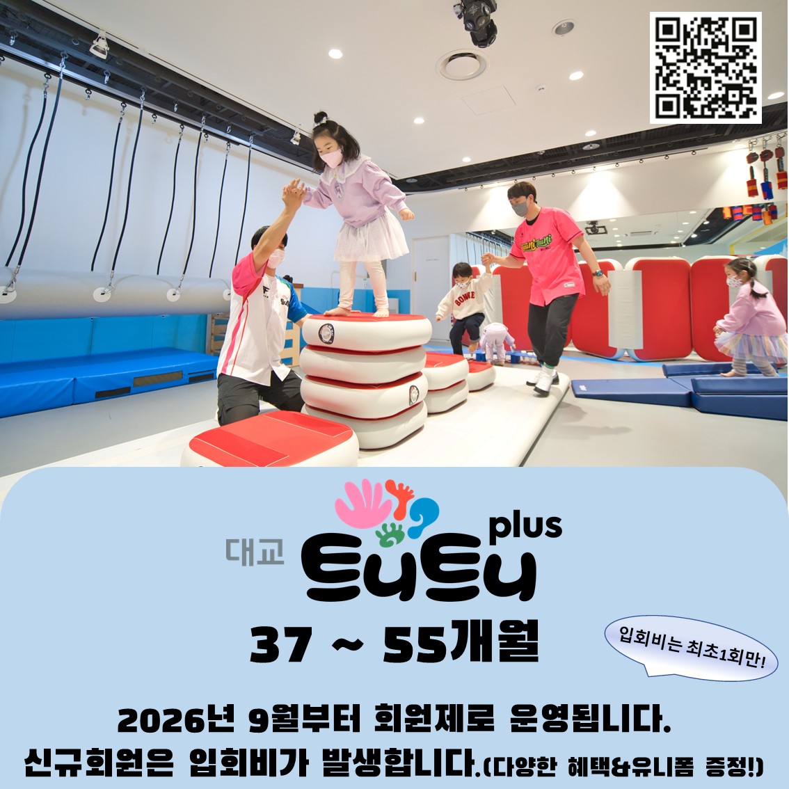 [10월/토]트니트니 (40~50개월)의 썸네일 이미지입니다.