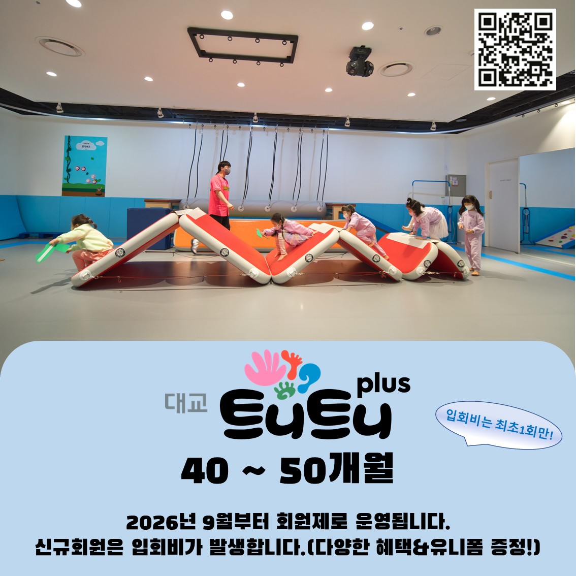 [10월/토]트니트니 (40~50개월)의 썸네일 이미지입니다.