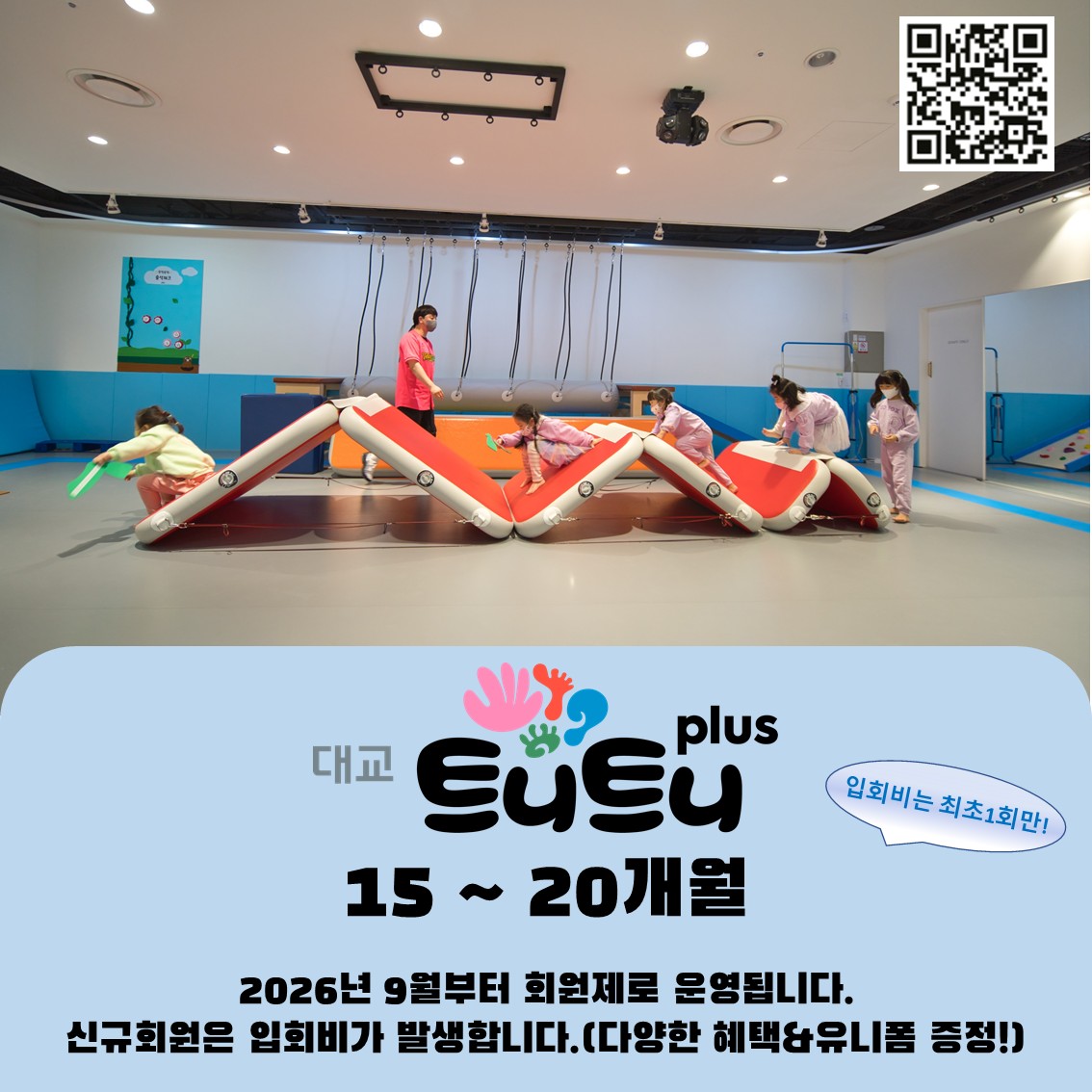 [10월/토]트니트니 (40~50개월)의 썸네일 이미지입니다.